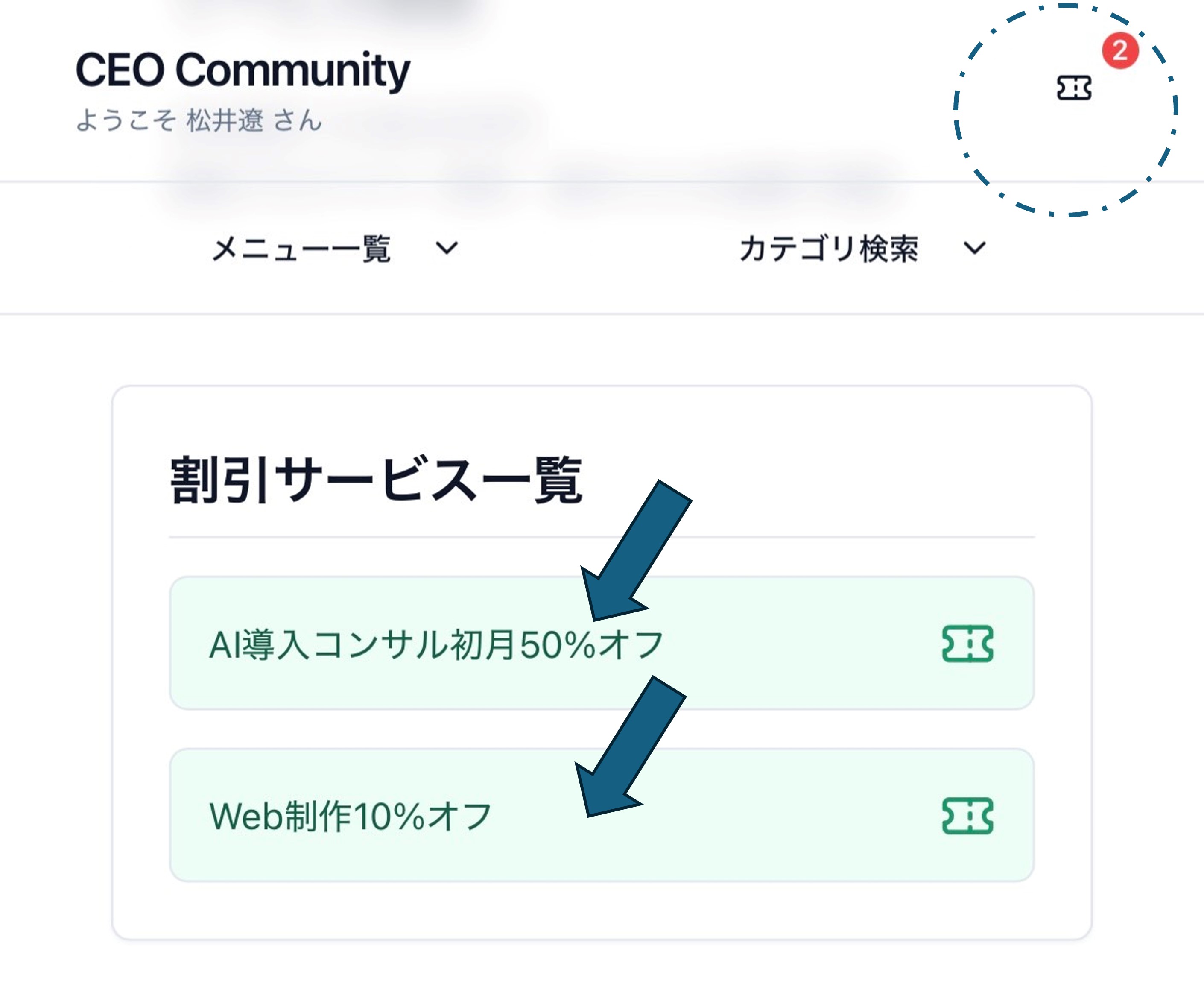 4. クーポンの発行方法