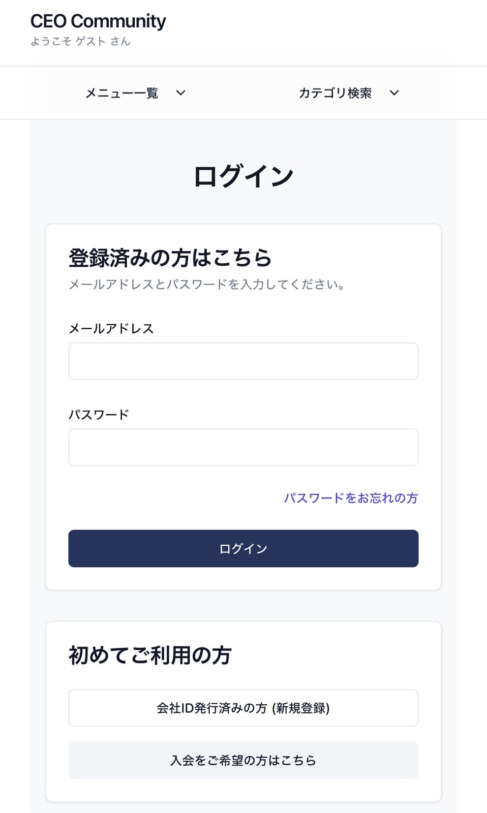 1. 会員登録の方法
